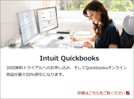 Intuit Quickbooks